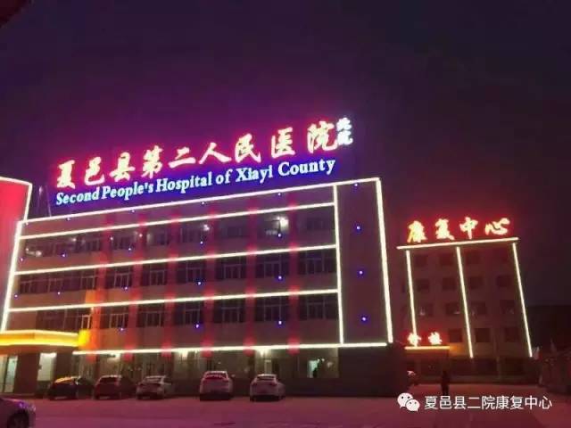 特邀专家来院康复指导,江苏省人民医院康复科专家一览表