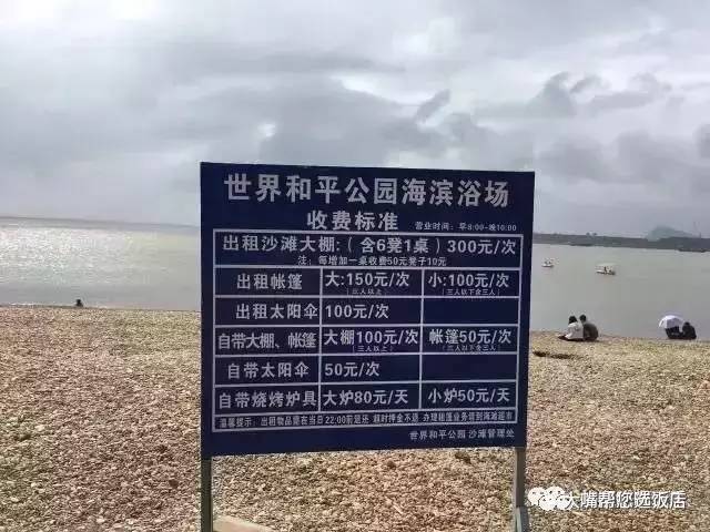大连黄金海岸海水浴场攻略,玩遍旅顺口