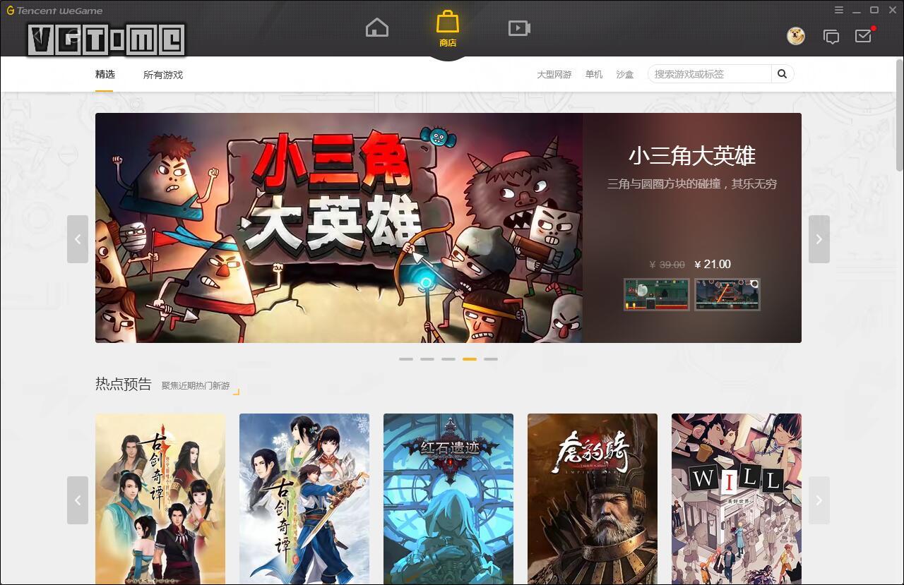 腾讯的新游戏平台WeGame什么样?最近我们试了试