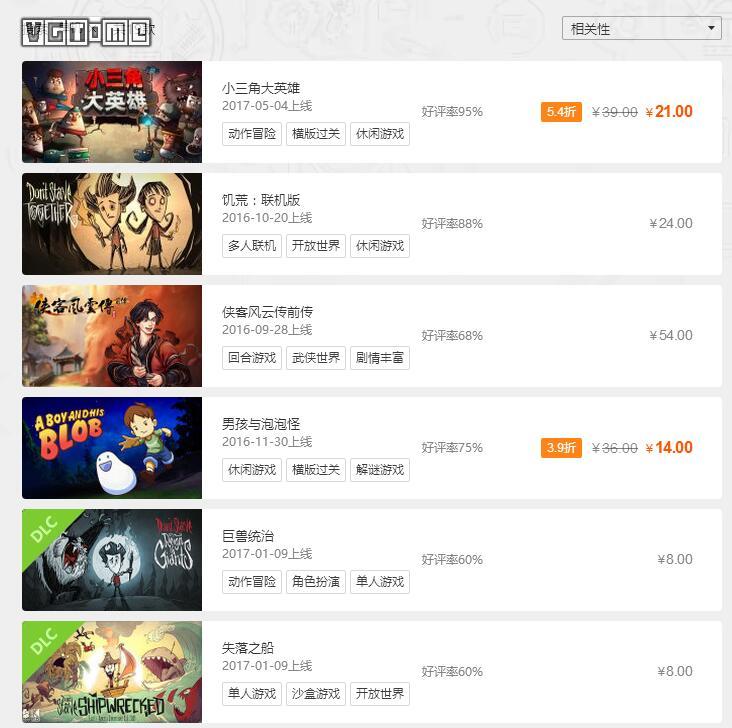 腾讯的新游戏平台WeGame什么样?最近我们试了试