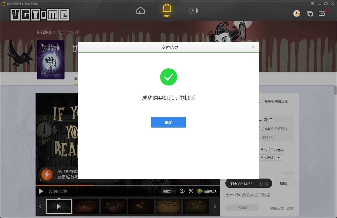 腾讯的新游戏平台WeGame什么样?最近我们试了试