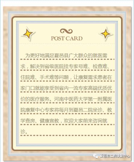 特邀专家来院康复指导,江苏省人民医院康复科专家一览表