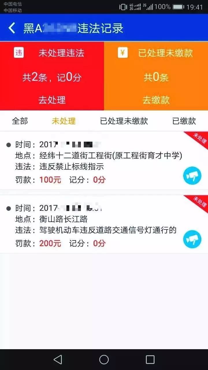 被电子眼抓拍多久要处理,电子眼抓拍的可以申请复议吗