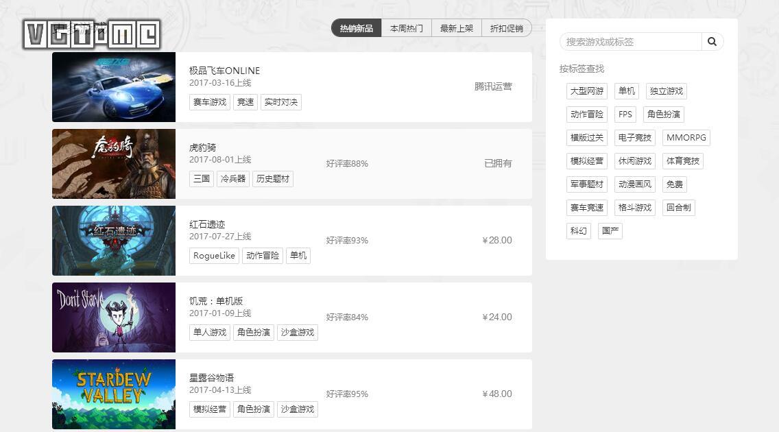 腾讯的新游戏平台WeGame什么样?最近我们试了试