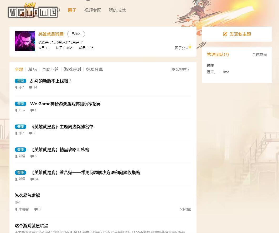 腾讯的新游戏平台WeGame什么样?最近我们试了试