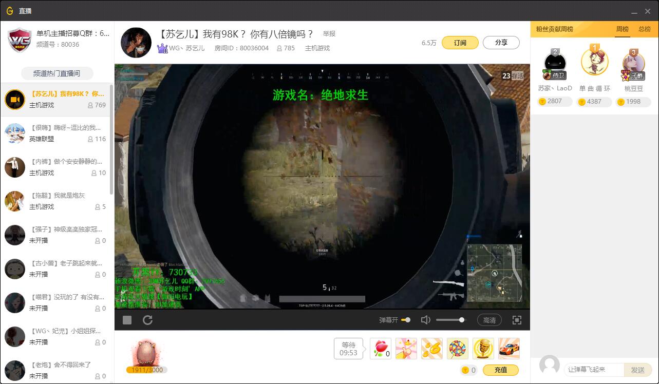 腾讯的新游戏平台WeGame什么样?最近我们试了试