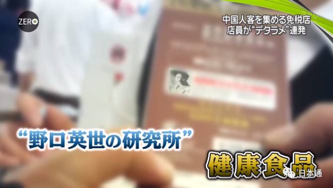 日媒曝光免税店坑骗中国游客,日本旅游免税店陷阱有哪些