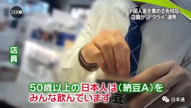 日媒曝光免税店坑骗中国游客,日本旅游免税店陷阱有哪些