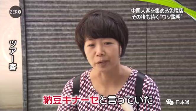 日媒曝光免税店坑骗中国游客,日本旅游免税店陷阱有哪些