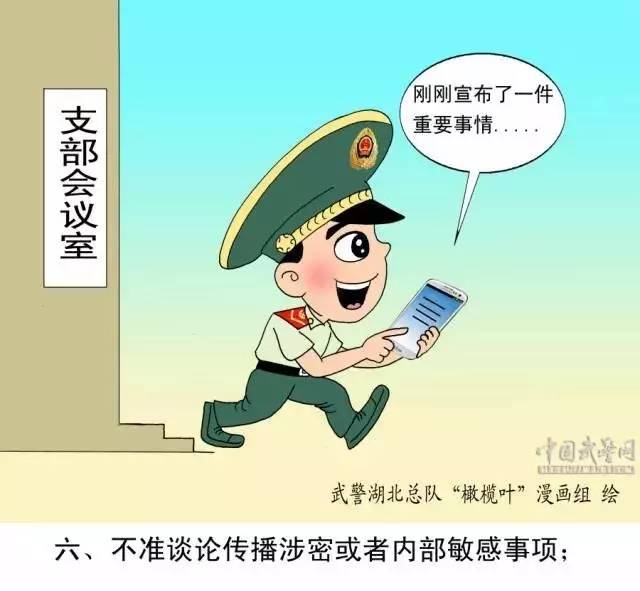 部队五一节前安全检查,部队手机安全排查整治新闻