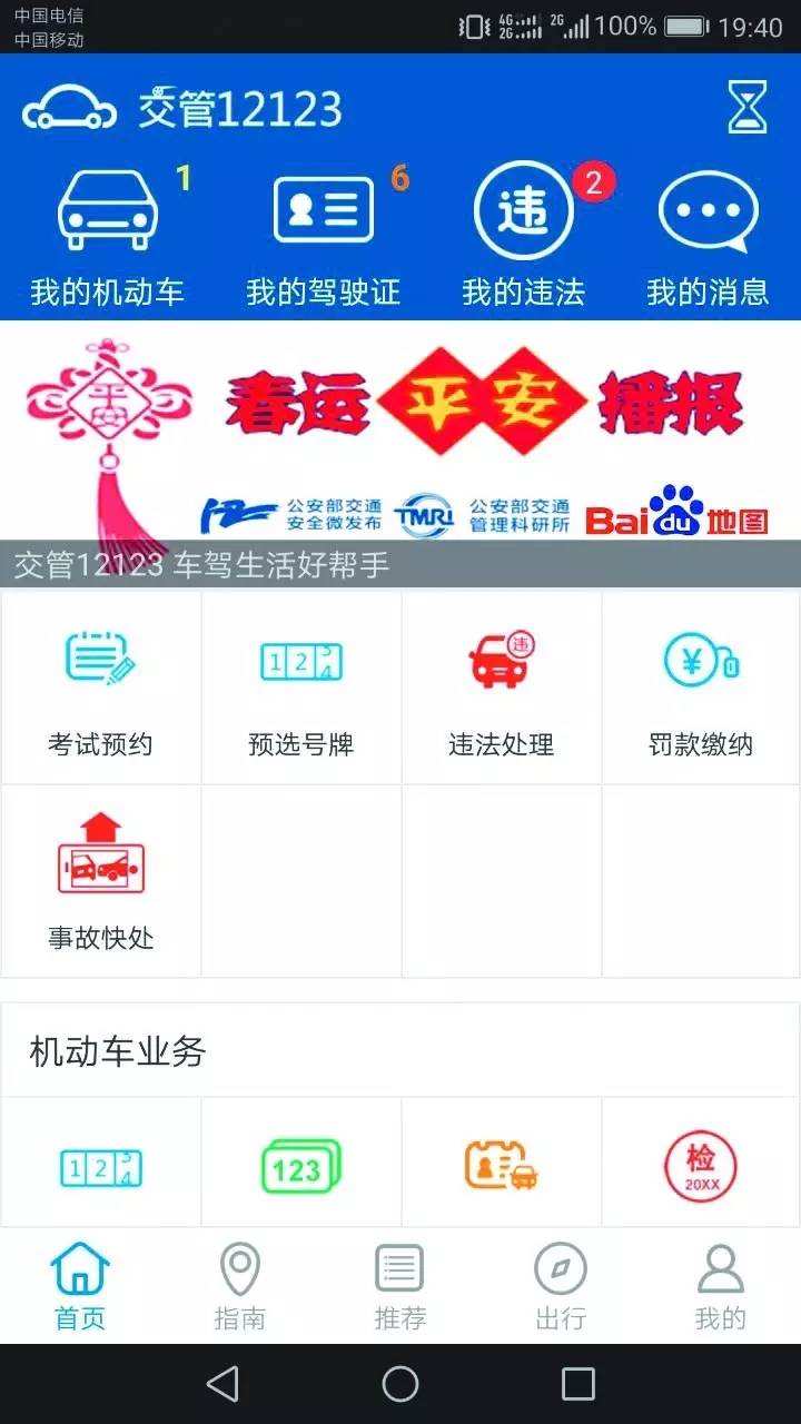 被电子眼抓拍多久要处理,电子眼抓拍的可以申请复议吗