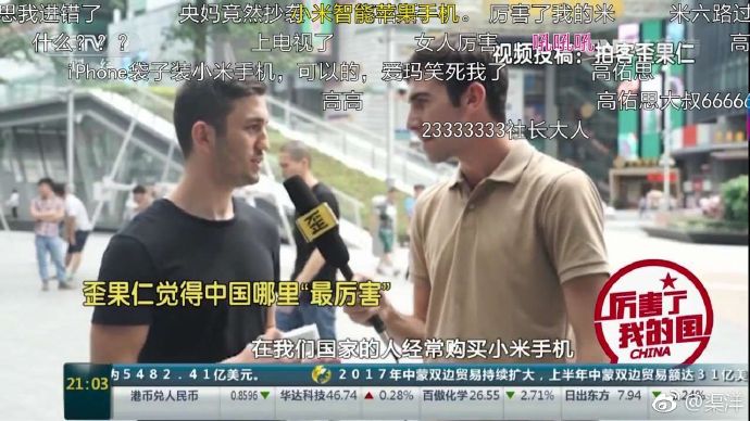 老外来中国代购小米手机,厉害了我的国老外来到中国