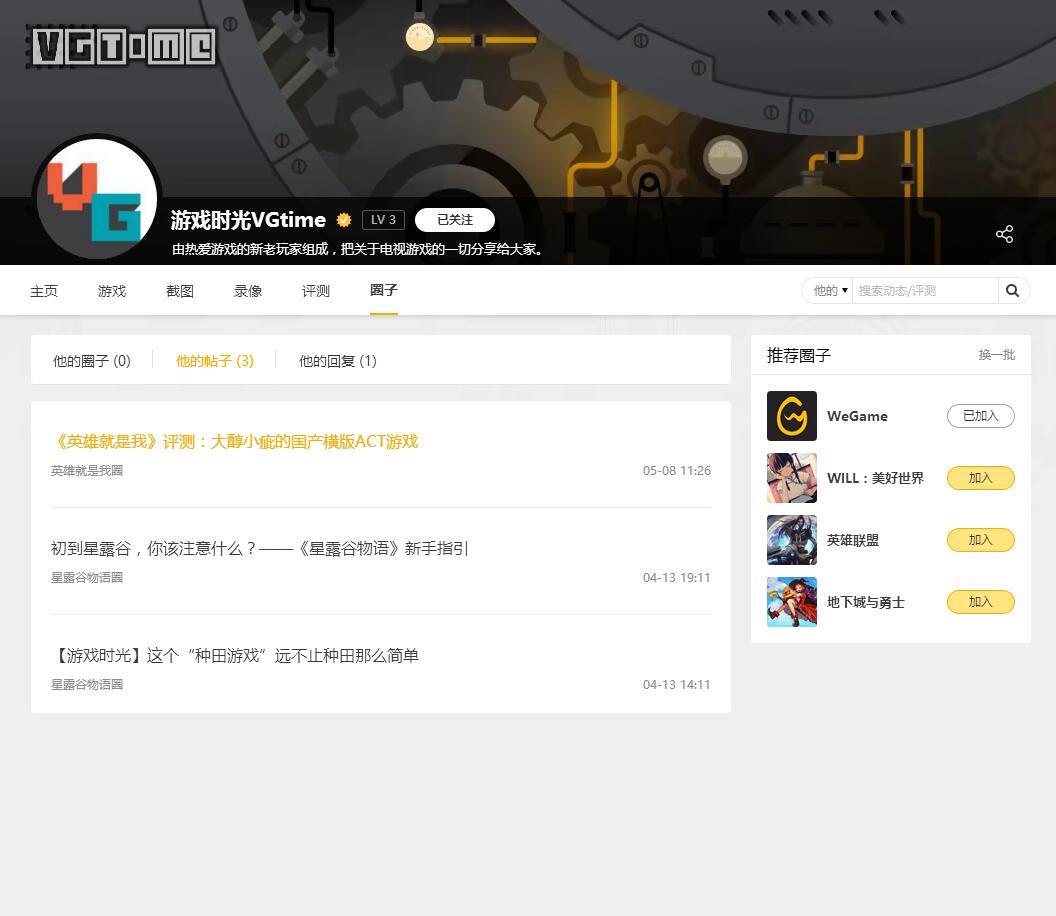 腾讯的新游戏平台WeGame什么样?最近我们试了试