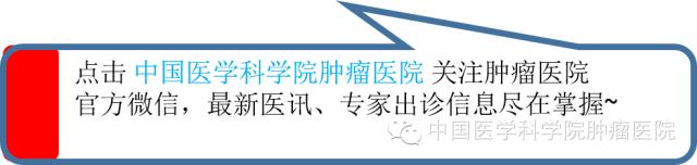 赫捷院士如何对待肺结节,协和肿瘤医院赫捷院士