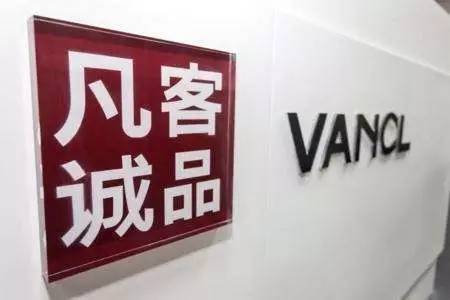 凡客起家是西装吗,凡客当年估值