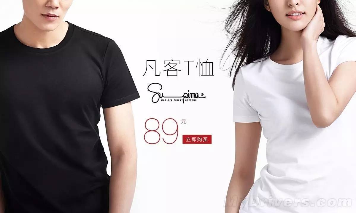 凡客起家是西装吗,凡客当年估值