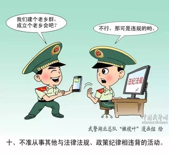 部队五一节前安全检查,部队手机安全排查整治新闻