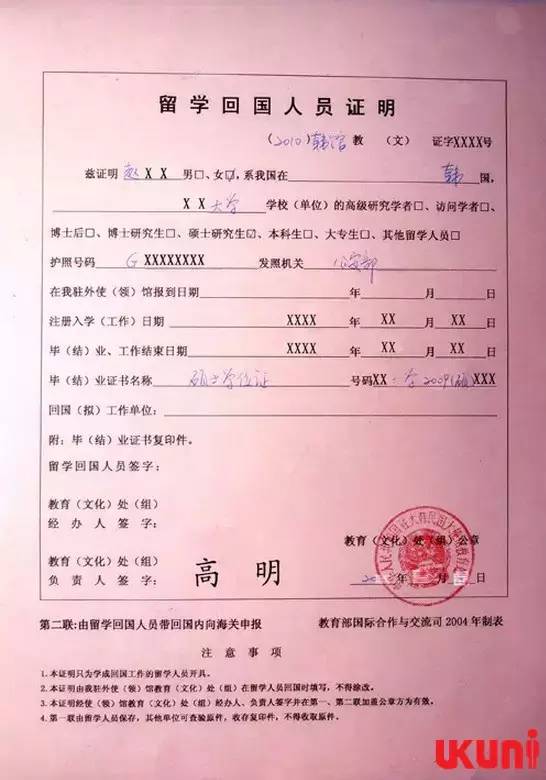 研究生回国购车免税车型,海外回国购车免税