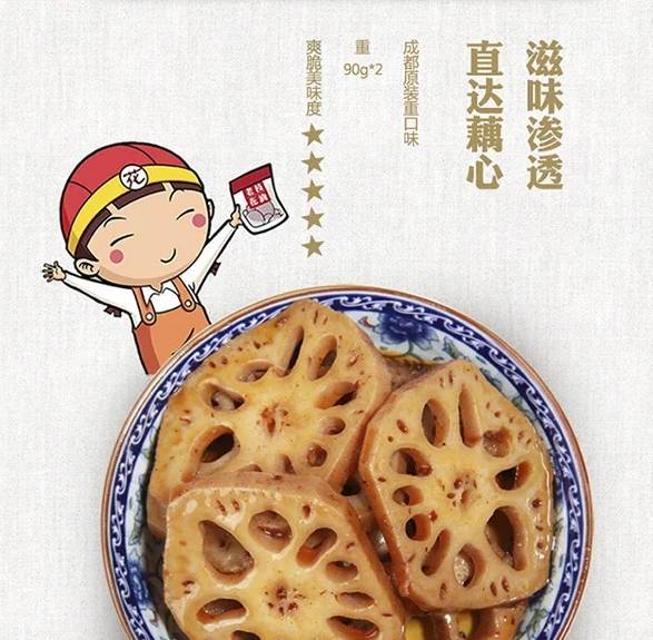 成都的热天头，买点卤菜回家kuò起，吹着空调慢慢吃！