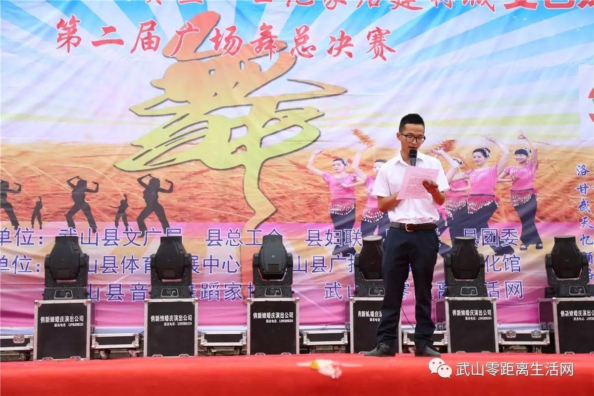 2017年武山县广场舞大赛,武山最新广场舞