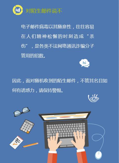 *今条头日**丨家中摄像头遭遇黑客入侵蜀黍教你四招维护电脑信息安全