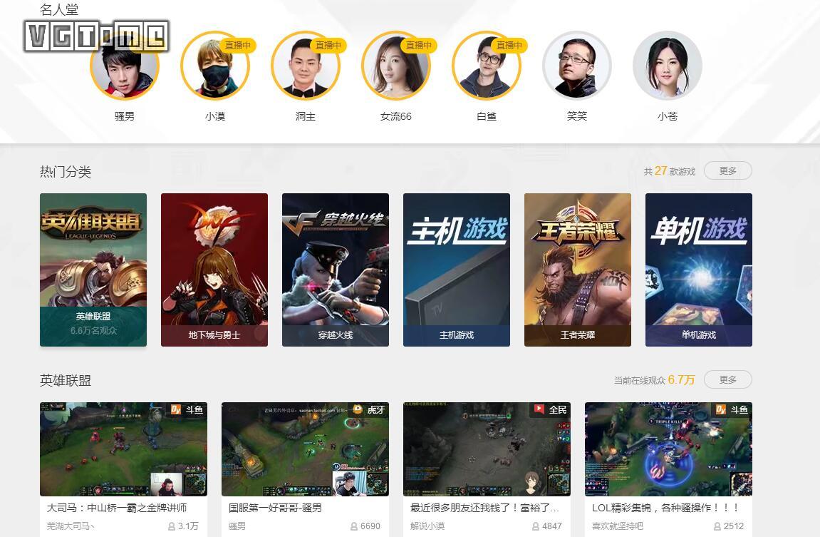 腾讯的新游戏平台WeGame什么样?最近我们试了试