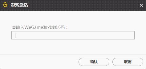 腾讯的新游戏平台WeGame什么样?最近我们试了试