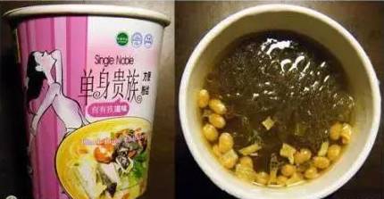 送福利啦|史上最暗黑宵夜,咖啡泡面你敢吃吗?!