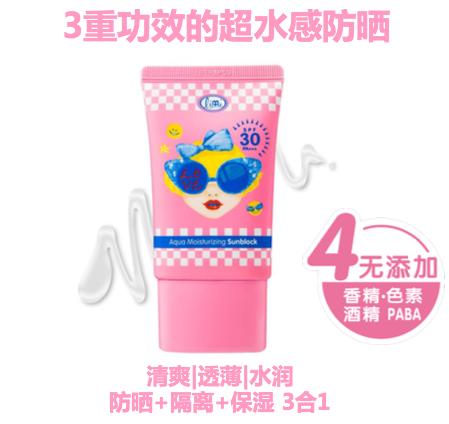 里美防晒价格,里美保湿防晒精华露