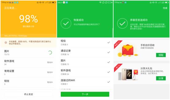 360os智能组件最新版本,360os内置黑科技