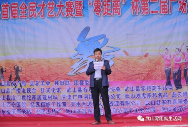 2017年武山县广场舞大赛,武山最新广场舞
