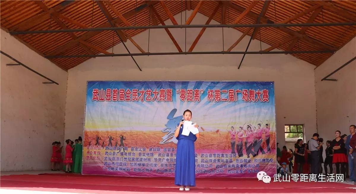 2017年武山县广场舞大赛,武山最新广场舞