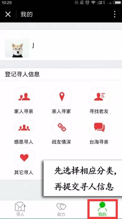 寻人平台等着我的热线电话是多少,如何在等着我发布寻人信息