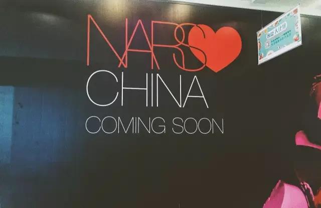 NARS的深坑挖好了，跳不跳看你了！