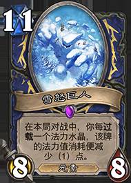 炉石传说萨满卡牌视频,炉石传说萨满平民卡牌