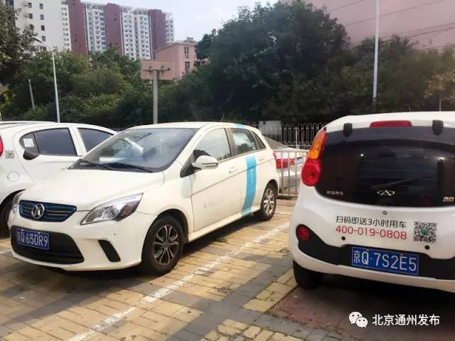 通州区共享自行车,通州区共享电动车