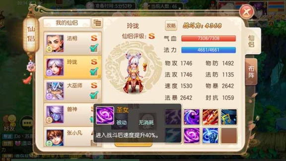 梦幻诛仙焚香首席争霸技巧,梦幻诛仙天音首席争霸带什么仙侣