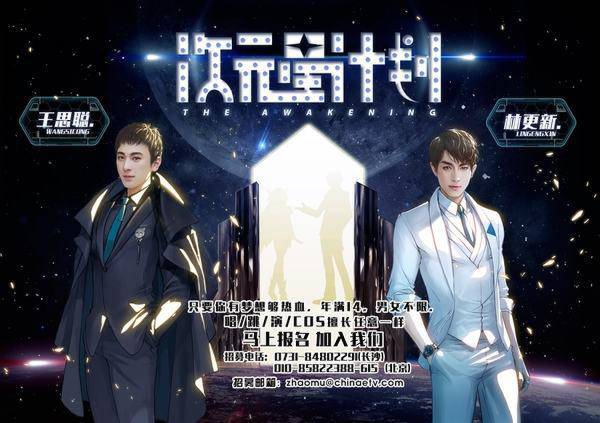 冠名《我爱二次元》的背后，是陌陌向泛娱乐化转变的深度试水