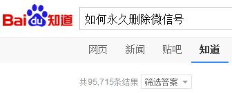 重磅！微信能注销账号了！网友：用前男友名字缩写的我终于能重新做人了……