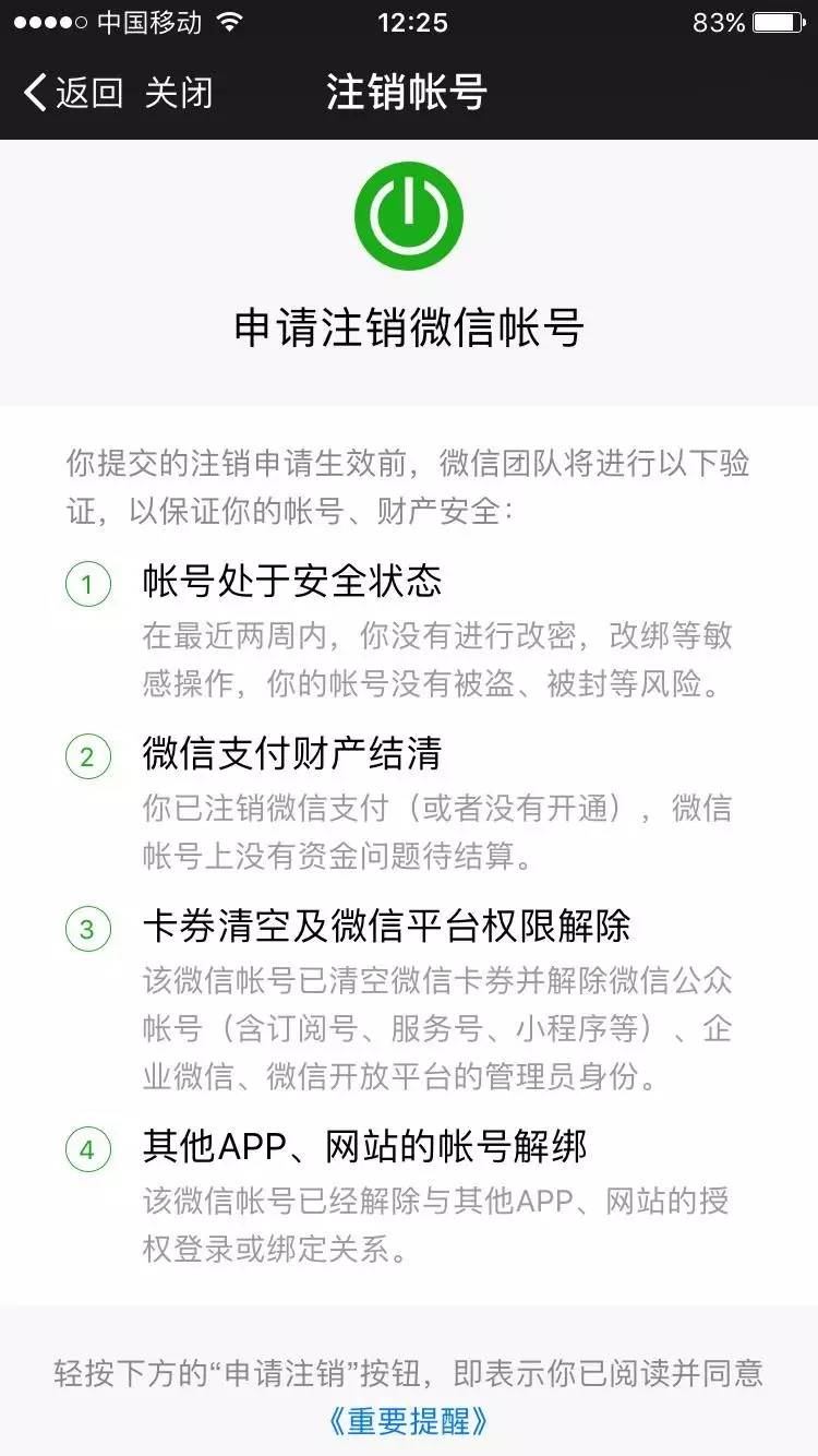 搞事情!微信又双叒叕有大动作!7张图读懂如何从微信上彻底消失!