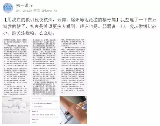 福寿螺寄生虫真实案,女子吃福寿螺感染寄生虫