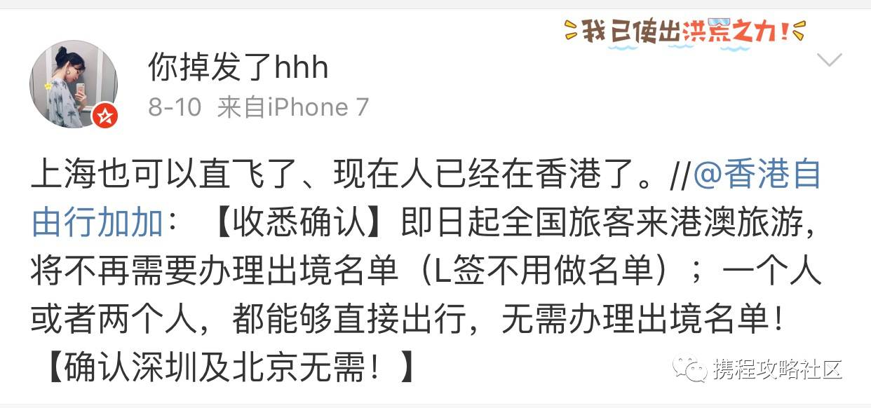 重磅！现在持L签可以直飞港澳，不用送关了！