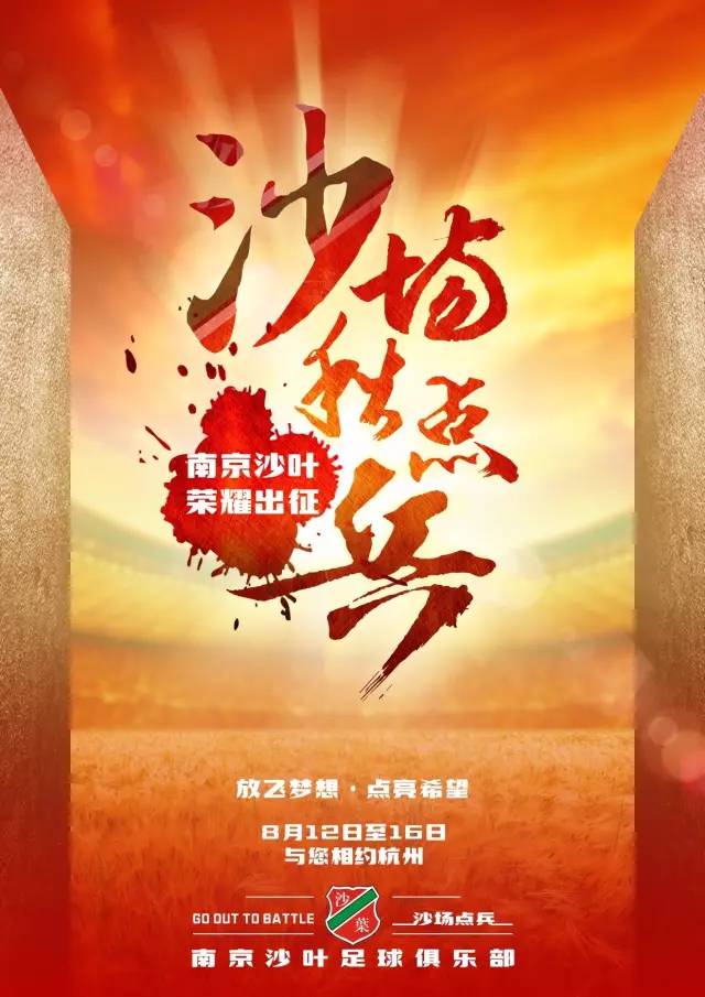 中丙联赛积分榜最新,中丙联赛16强