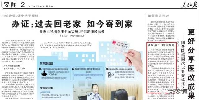 医院落实医改政策,医院医改新政策