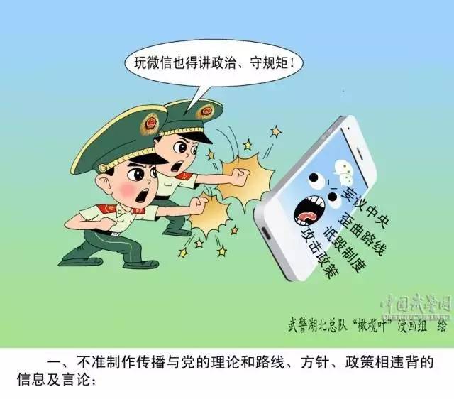 部队五一节前安全检查,部队手机安全排查整治新闻