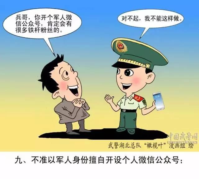 部队五一节前安全检查,部队手机安全排查整治新闻