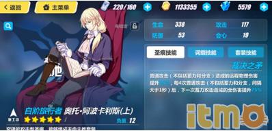 崩坏3奥托的介绍,崩坏三里奥托主教的计划