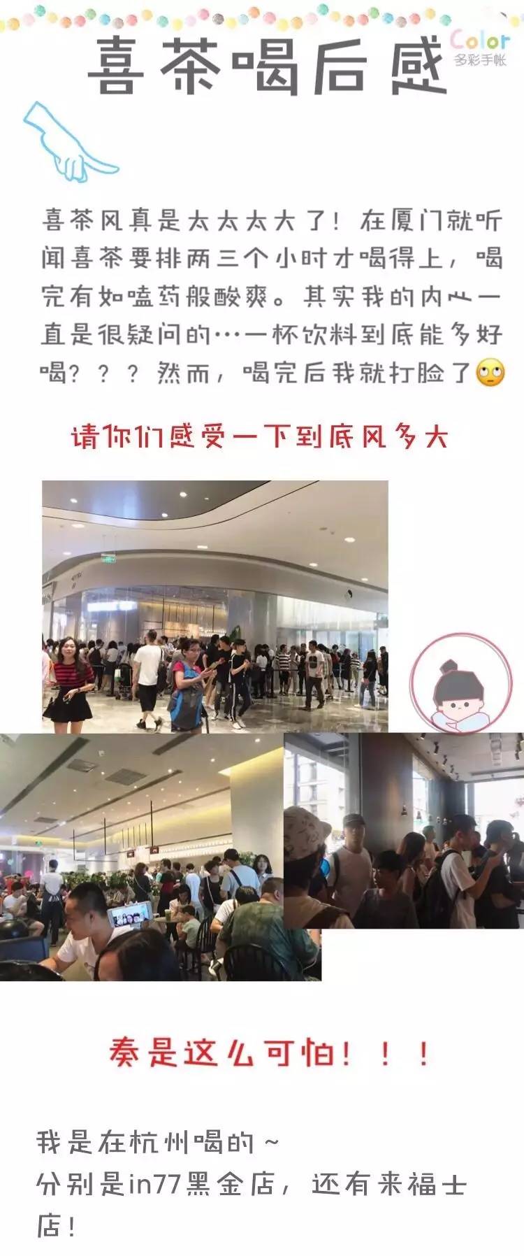 攻略｜3天14杯喜茶，除了网红款到底还有什么好喝？如何不用排队？拿去！这篇统统告诉你！