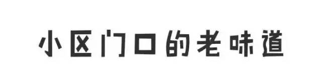 成都的热天头，买点卤菜回家kuò起，吹着空调慢慢吃！