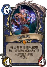 炉石传说萨满卡牌视频,炉石传说萨满平民卡牌